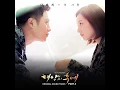 This Love Instrumental (이 사랑 Instrumental)