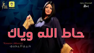 رنين البصري روح وحاط ألله وياك حفلات عراقيه أروع ماغنت رنين البصري  رنين البصري روح وحاط ألله وياك حفلات عراقيه أروع ماغنت رنين البصري