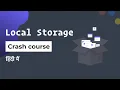 Local storage crash course in Hindi Coder s Gyan