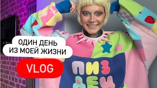 Один день из моей жизни VLOG