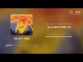 [Dance] 싸이 (PSY) - 낙원 (Feat. 이재훈) │ 가사포함