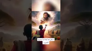 ادخل مد ايدك يا يسوع الحبيب  ترنيمة  ترانيم  ترانيم مسيحيه  يسوع المسيح  يسوع حبيبى  ترانيم مسيحية دندنها