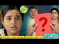 Lagu কুসুমের এই ব্যবহারের মানে কি ? কুসুম আজকের পর্ব | Kusum 11 January 2026  | Kusum  Today Review