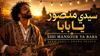 سيدي منصور يا بابا                                                    دندنها