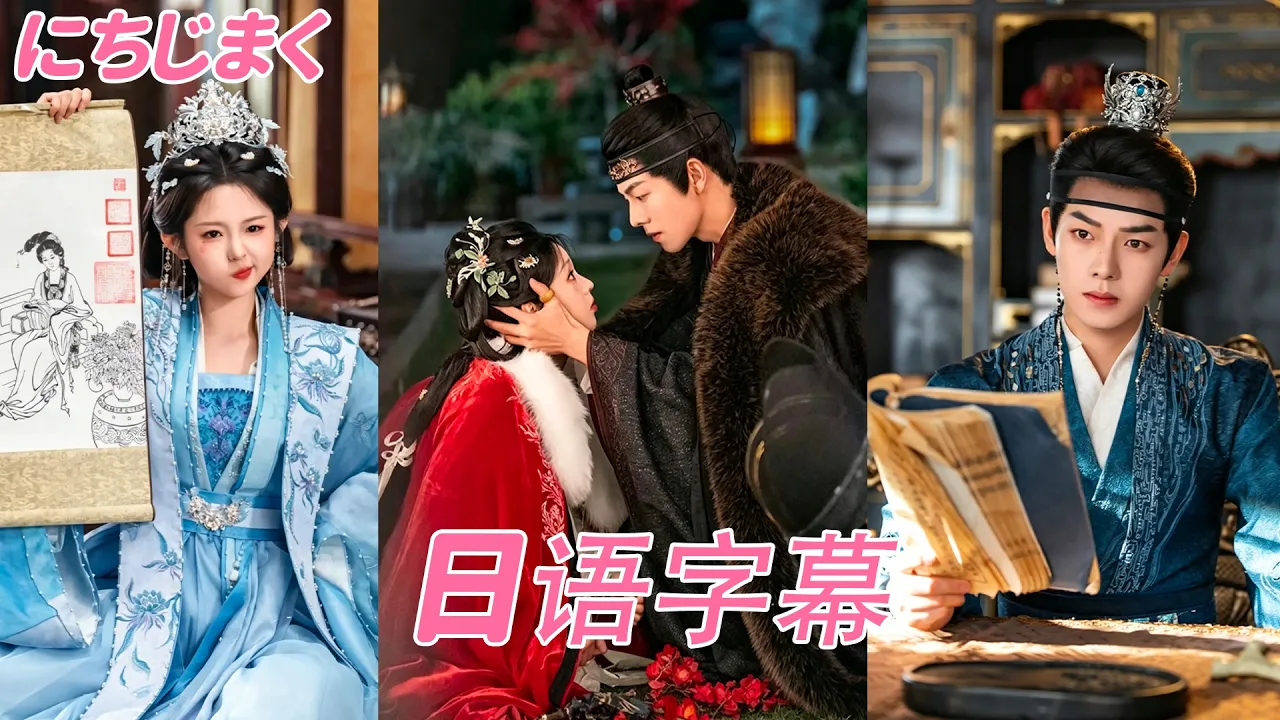 💘強制的な偽りの関係が本物の恋へと変わる | 日本語版 | Zeng Hui #flickreels poster