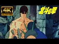 Download Lagu Hokuto No Ken - Kenshiro VS Jagi - Part 3 [Upscaling 4k AI]