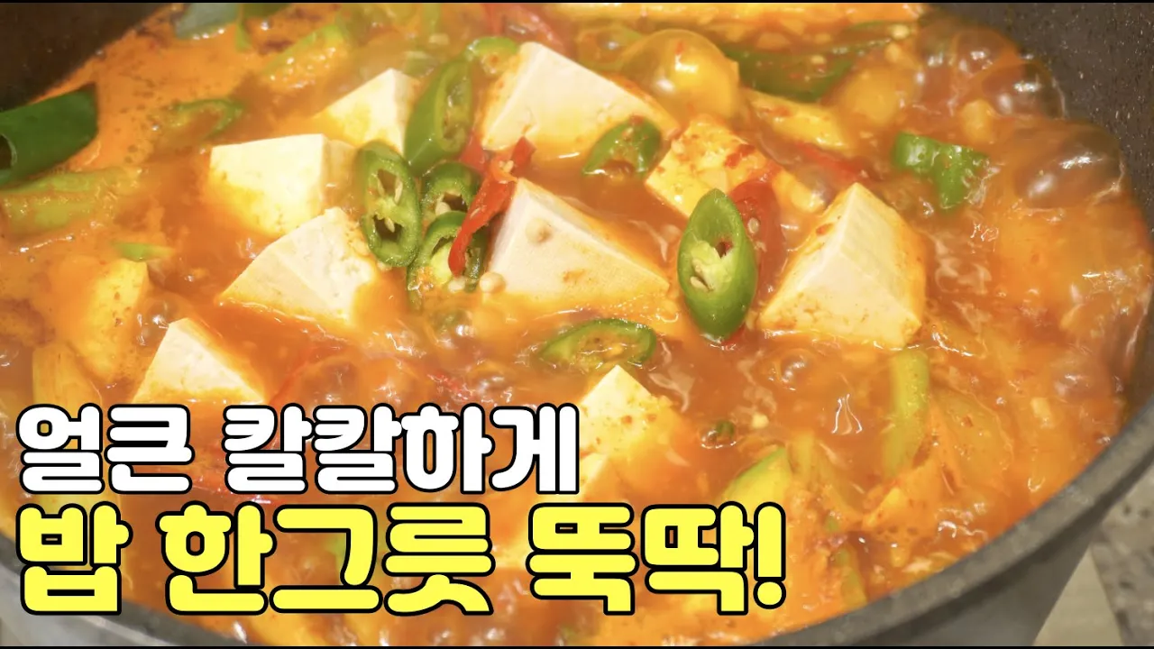 돼지고기 짜글이 야채찌개