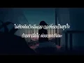 ยินดี - sarah salola  ( เนื้อเพลง )