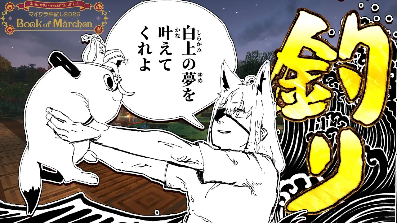 【Minecraft】まあ…俺がすっげえ〜ドカンと釣れば大丈Vでしょう！！！！【白上フブキ/ホロライブ】