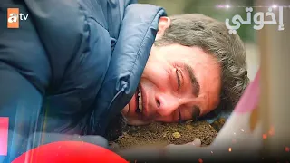 مسلسل إخوتي   الحلقة       القسم     مدبلج               دندنها