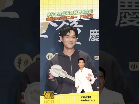 #仔仔 告白 #曾敬驊 想跟他合作! #黃鐙輝 吃醋逼二選一 下場糗惹