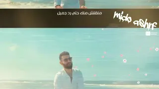 ادهم سليمان   صبرت صبر  لو شاله الجبل هيميل دندنها