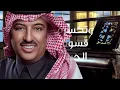 قلبي زجاج | أصيل أبوبكر سالم | من أشعار جموح | حصريا 2022