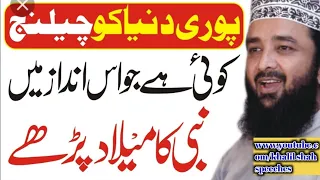 Milaad E Mustafa S A W قاضی مطیع اللہ سعیدی صاحب اشعار میلادالنبی Khalil Shah Speeches 