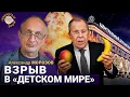 Download Lagu Политолог Морозов: Взрыв в центре Москвы и обнуление переговоров