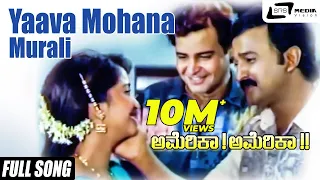 yaava mohana murali america america akshay anand hema panchamukhi kannada video song