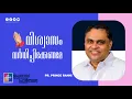 Download Lagu വിശ്വാസം വർധിപ്പിക്കേണമേ | Pr. Prince Ranni | Fasting Prayer Message | Powervision TV