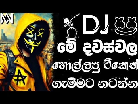 Download MP3 Sinhala song mix | Hit sinhala song 2024 | Bass boosted | 2024 New sinhala song | Dj song sinhala