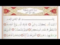 Download Lagu Surah Al Ma'un - Saad Al Ghamdi Surat Al-Maun with Tajweed