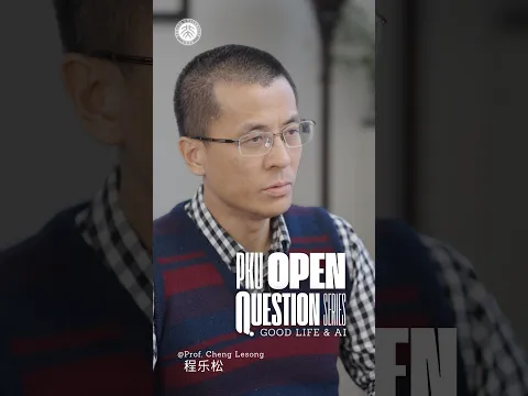 Prof. Cheng Lesong warns against reducing humanity to a standardized framework amid the rise of AI