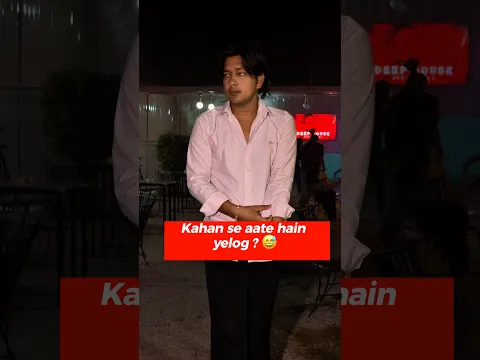 इसमें मेरी क्या गलती है 😅❤️ #shorts #funny #memes #comedy #youtubeshorts #rxplore #funny