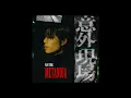 周殷廷 Yan Ting – 愛情四部曲: 意外現場丨遲了悔改 丨三生有幸 丨今世情人