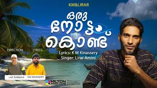  orunottam kondente km kinashery lirar amini malayalamnewsong sufisong