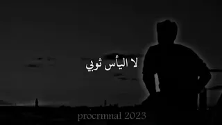 لا اليأس ثوبي ولا الاحزان تكسرني تجميع أبيات شعرية خليل البلوشي 