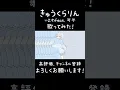 Download Lagu 【#歌ってみた 】きゅうくらりん/いよわfeat.可不【#新人vtuber #cover 】