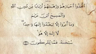 سورة التوبة بصوت محمود البنا رحمه الله 