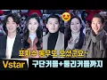 Download Lagu [Full] 'Crash Landing on You' Wrapup Party ♥ Hyun Bin.Son Yejin, Seo Jihye, Kim Junghyun... #CLOY