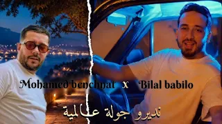                                 نديرو جولة عالمية  دندنها