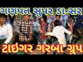 Download Lagu Jamne tetar bole Rohit thakor new song garba tiger group ni moj 2018