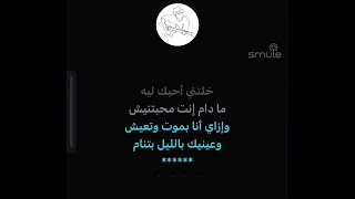 Sherine Batmanna Ansak Karaoke 