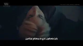 ترجمه راب شوقا السريع دندنها