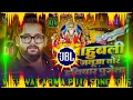 Download Lagu Baahubalee Ha Janooa Tor Hathiyaar Pujela Dj Remix || Tuntun Yadav || Vishwakarma Puja Dj Song 2025