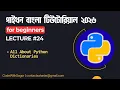Dictionary in Python Python Tutorial Bangla for Beginners CodeWithSagor