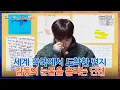 Lagu Love from Everywhere 4💌 DinDin melts [1박 2일 4 Two Days and One Night 4 Ep307] | KBS WORLD TV 260111