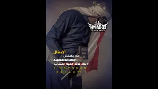 حالة وتس هويه يمنيه 