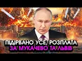 Download Lagu Масовані запуски РАКЕТ ФЛАМІНГО по Москві за Львів та Мукачево! Знесло цілі КВАРТАЛИ, горить УСЕ