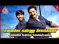 Download Lagu Thiruvilaiyaadal Aarambam Movie Songs | Ennama Kannu Video Song | Dhanush | Prakash Raj | D Imman