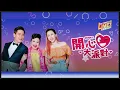 [Happy Party 20250524] Jinny Ng was very nervous hosting a live broadcast, but was praised by the...