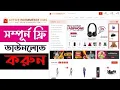 How to Create eCommerce Website with Active eCommerce CMS PHP script Active eCommerce APP