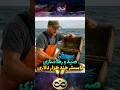 Download Lagu صید و رها سازی لابستر چند هزار دلاری !