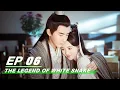 Download Lagu 【FULL】The Legend of White Snake EP06 | 新白娘子传奇 | iQiyi