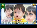 Download Lagu Jeong Woo's Not Just a Foodie? Physically, he's in the Top 1%⁉️| The Return of Superman KBS 250219