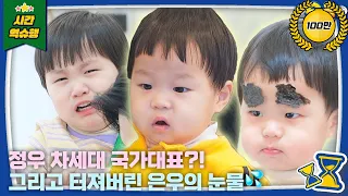 Jeong Woo's Not Just a Foodie? Physically, he's in the Top 1%⁉️| The Return of Superman KBS 250219
