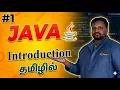 Introduction to Java Java Programming in Tamil Ganesh Teaching Studio
