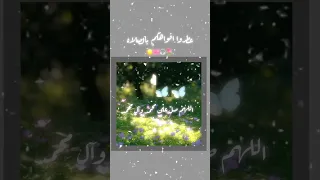 عطروا افواهكم بالصلاة على محمد وآل محمد اللهم صل على محمد وال محمد ستوريات حسينيه تصميمي ترند 