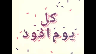 صور مرره روعه عن ساره المنيع من تصميمي 